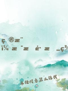 目標！拯救魔族